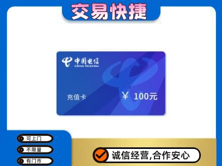 济宁购物卡回收中国电信卡.jpg
