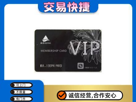 济宁购物卡回收银座卡.jpg