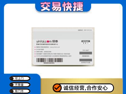 济宁购物卡回收银泰购物卡.jpg