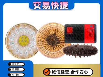 济宁礼品回收.jpg