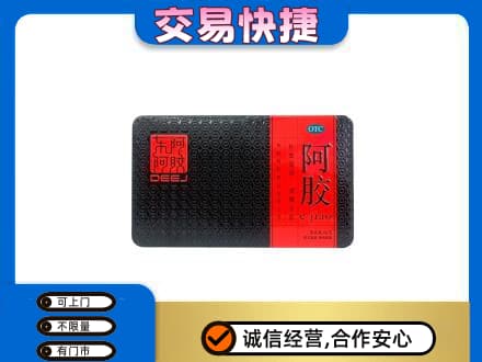 济宁礼品回收阿胶.jpg