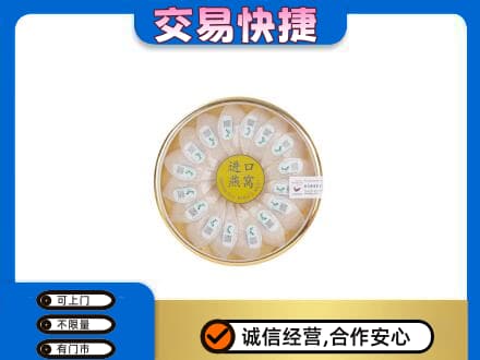 济宁礼品回收进口燕窝.jpg