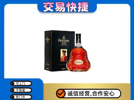 济宁洋酒回收轩尼诗.jpg