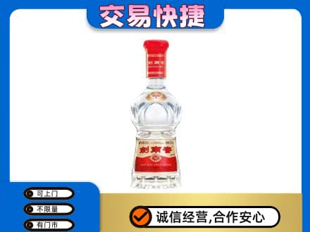 济宁名酒回收剑南春水晶剑.jpg