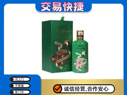 济宁茅台回收走出系列.jpg